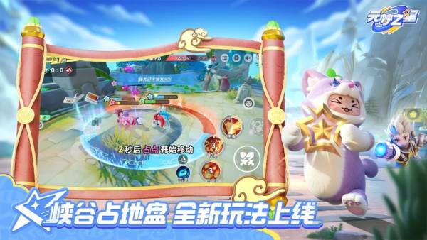 元梦之星抢先体验服 官方最新版v1.3.68.1